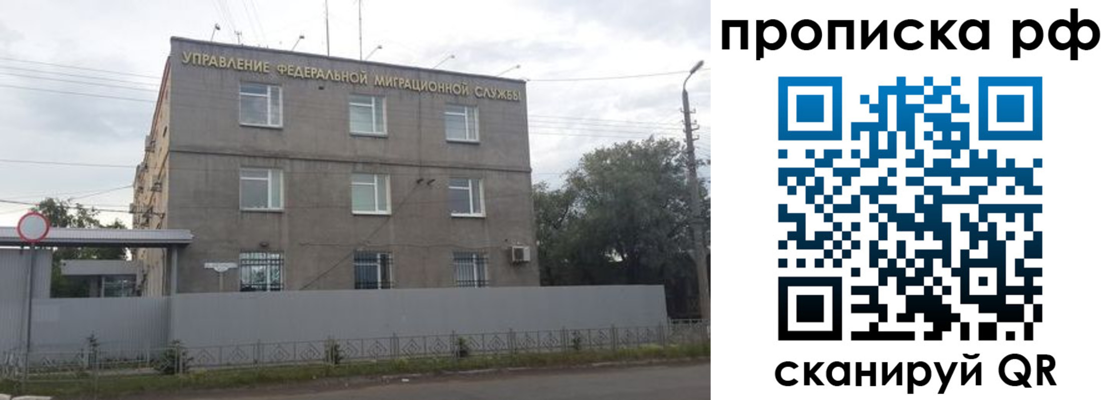 прописка регистрация в Когалыме