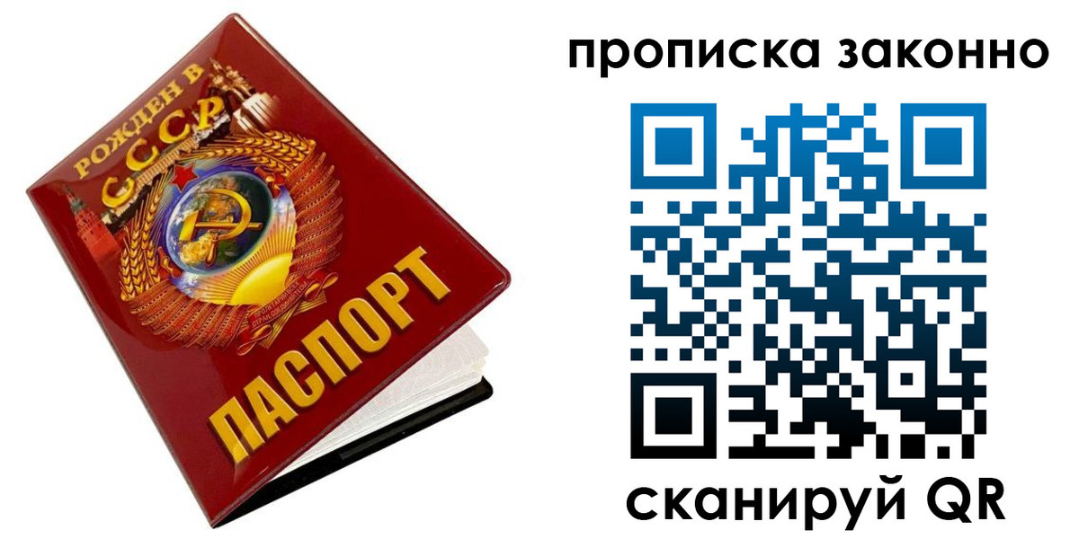 временная прописка в Когалыме