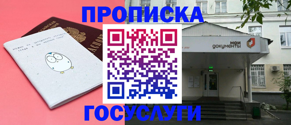 прописка иностранных граждан в Когалыме