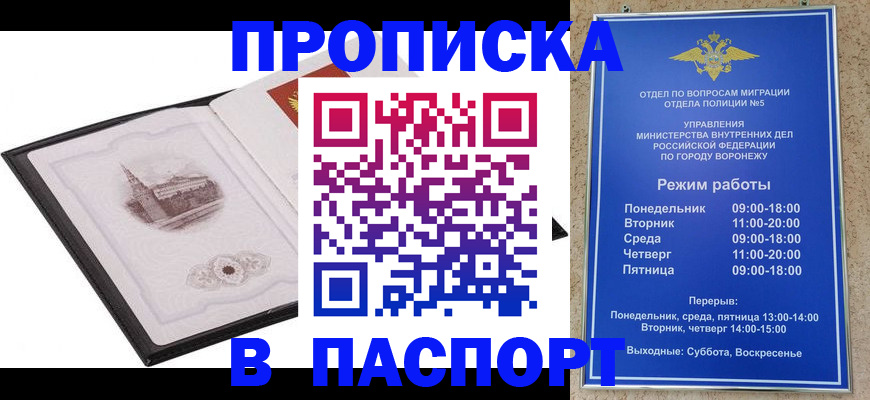 прописка в квартире в Когалыме