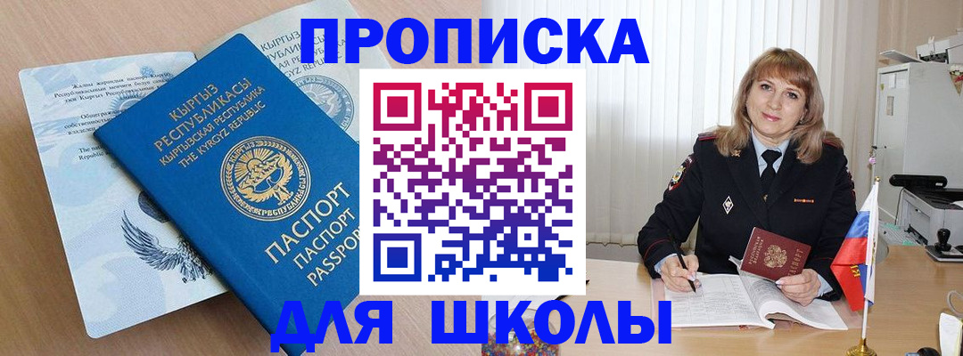 временная регистрация недорого в Когалыме