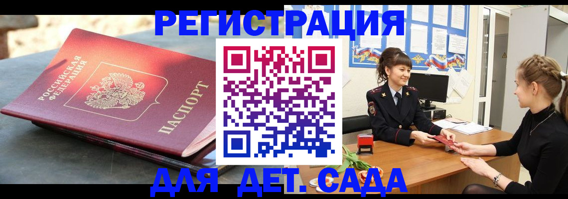 временная прописка в Когалыме