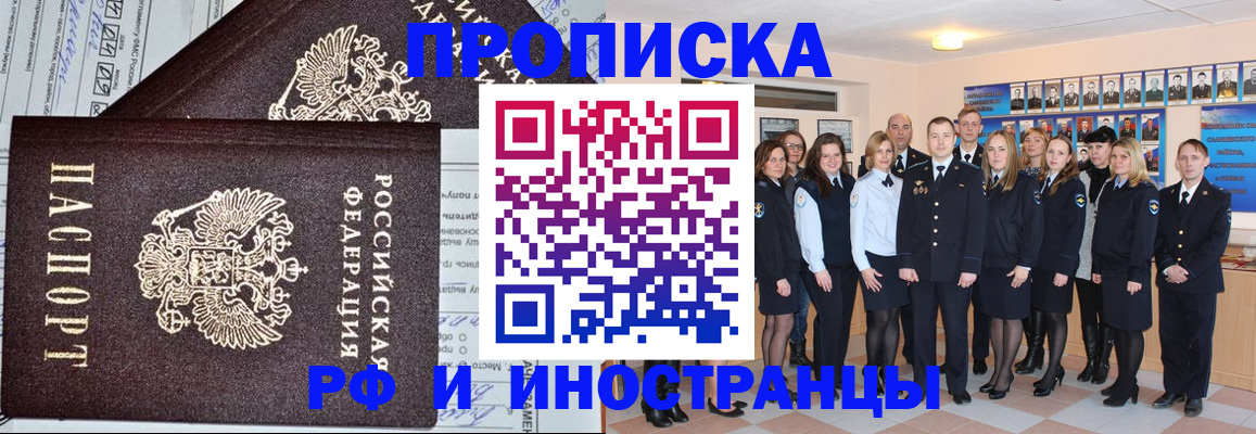 прописка от собственника в Когалыме