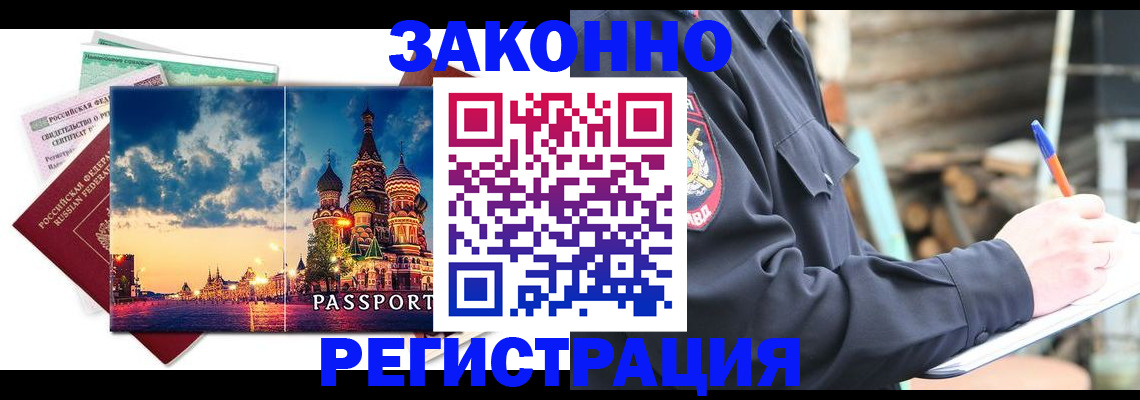 временная регистрация поиск в Когалыме